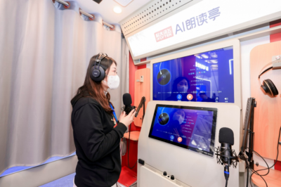 智能引領，教育新生 科大訊飛亮相2023年北京教育裝備展，賦能數字化轉型新篇章